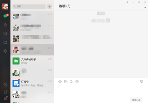微信电脑版官方下载2023最新版
