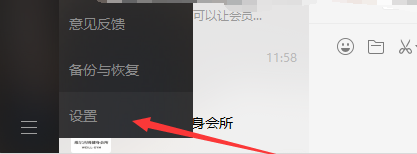 微信电脑版官方下载2023最新版