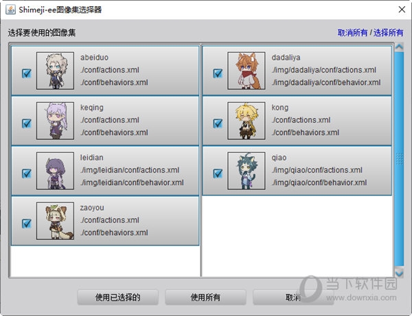 shimeji人物列表