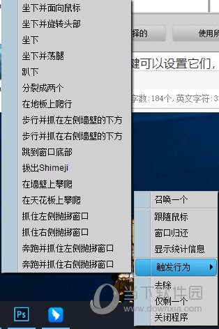 触发行为