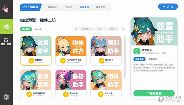 铁锅炖启动器2