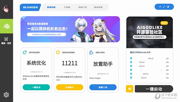 铁锅炖启动器3