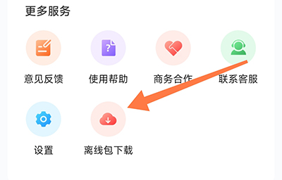 什么是离线包？它有哪些用途和优势？  第1张