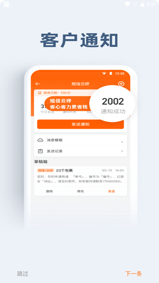 申行者小件员版最新版本 V1.4.6 安卓版截图4