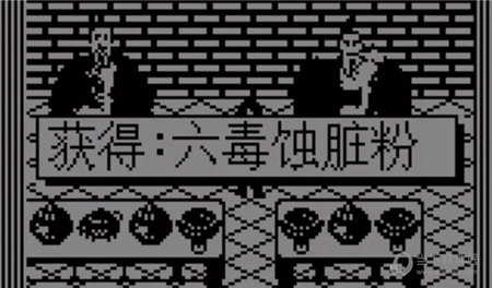 六脏蚀毒粉