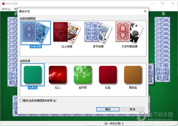 更改外观