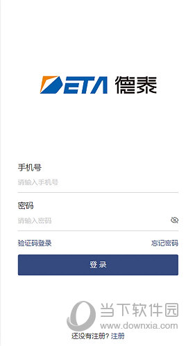 德泰服务APP