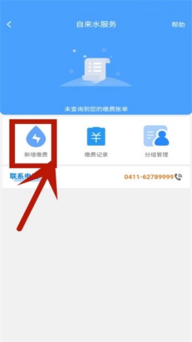 德泰服务APP