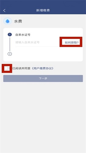 德泰服务APP
