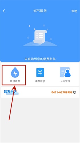 德泰服务APP