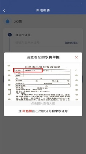 德泰服务APP