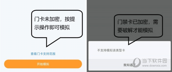 不会再提示不支持模拟