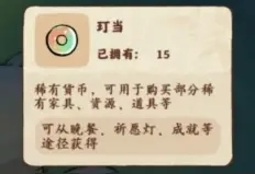 玎当