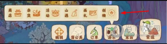 游乐-创物