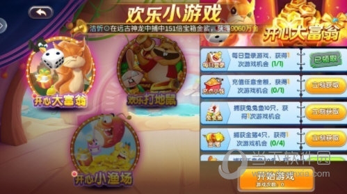 租房吧安卓版