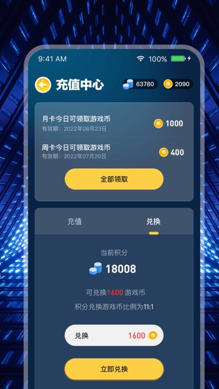 米玩部落 V5.2 安卓版截图3