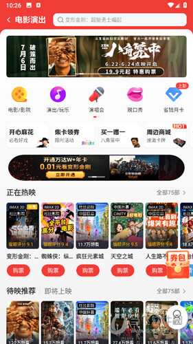 美团谷歌play版本