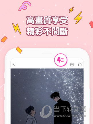 bomtoon中文台版