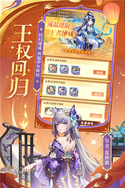 少年三国志官方版本 V10.2.0 安卓最新版截图4