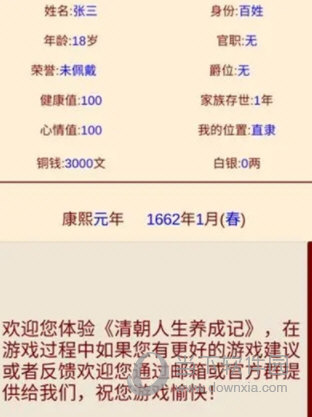 公交颍州通