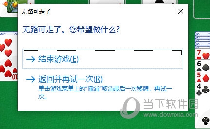 无路可走