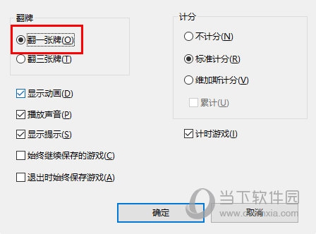 翻一张牌