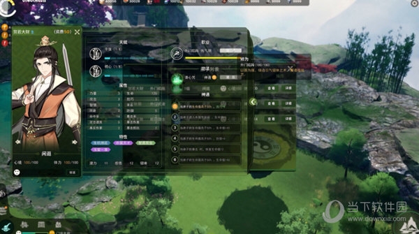 山门与幻境修改器