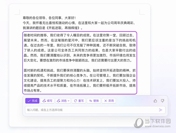 WPS AI2