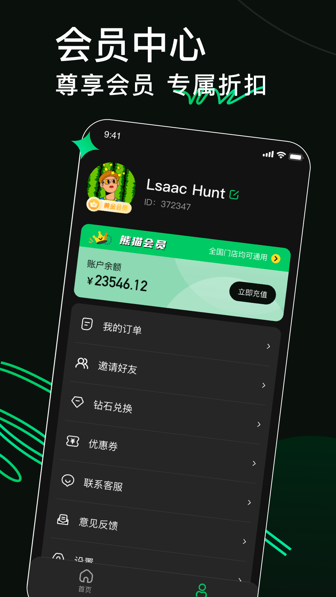 熊猫球社 V2.7.1 安卓版截图4
