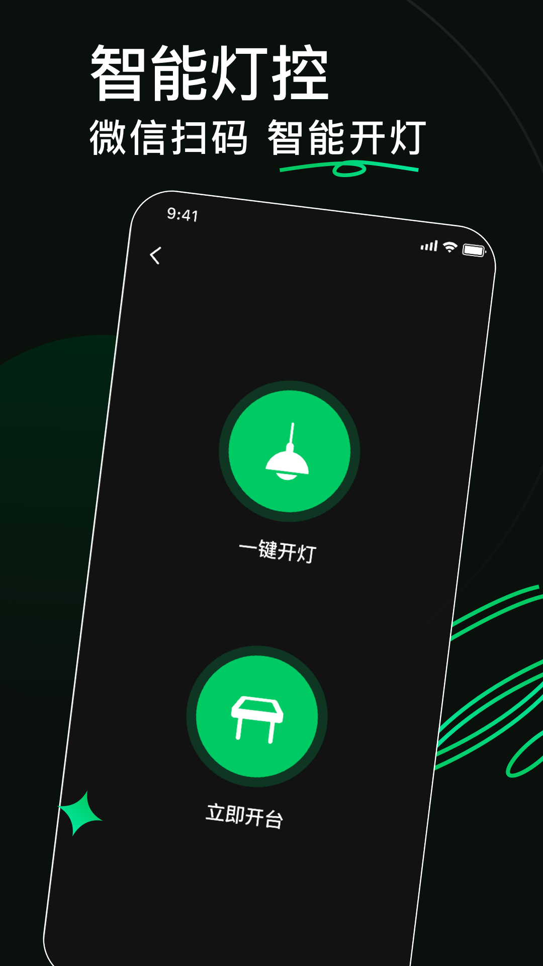 熊猫球社 V2.7.1 安卓版截图1