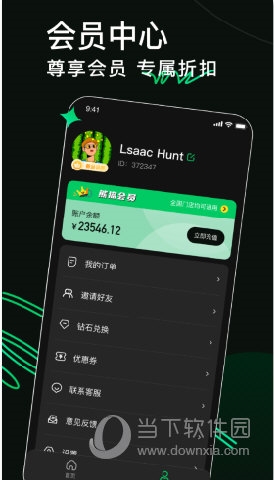 熊猫球社