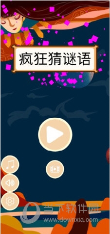 智慧扬州安卓版