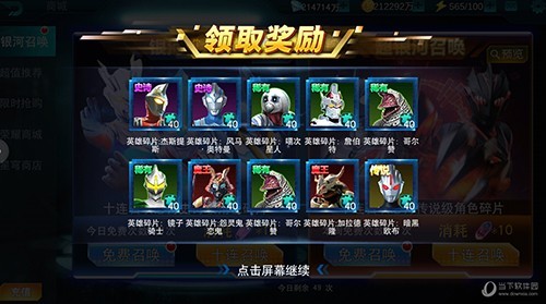 奥特曼传奇英雄存档版最新版 V5.0.0 安卓版截图2