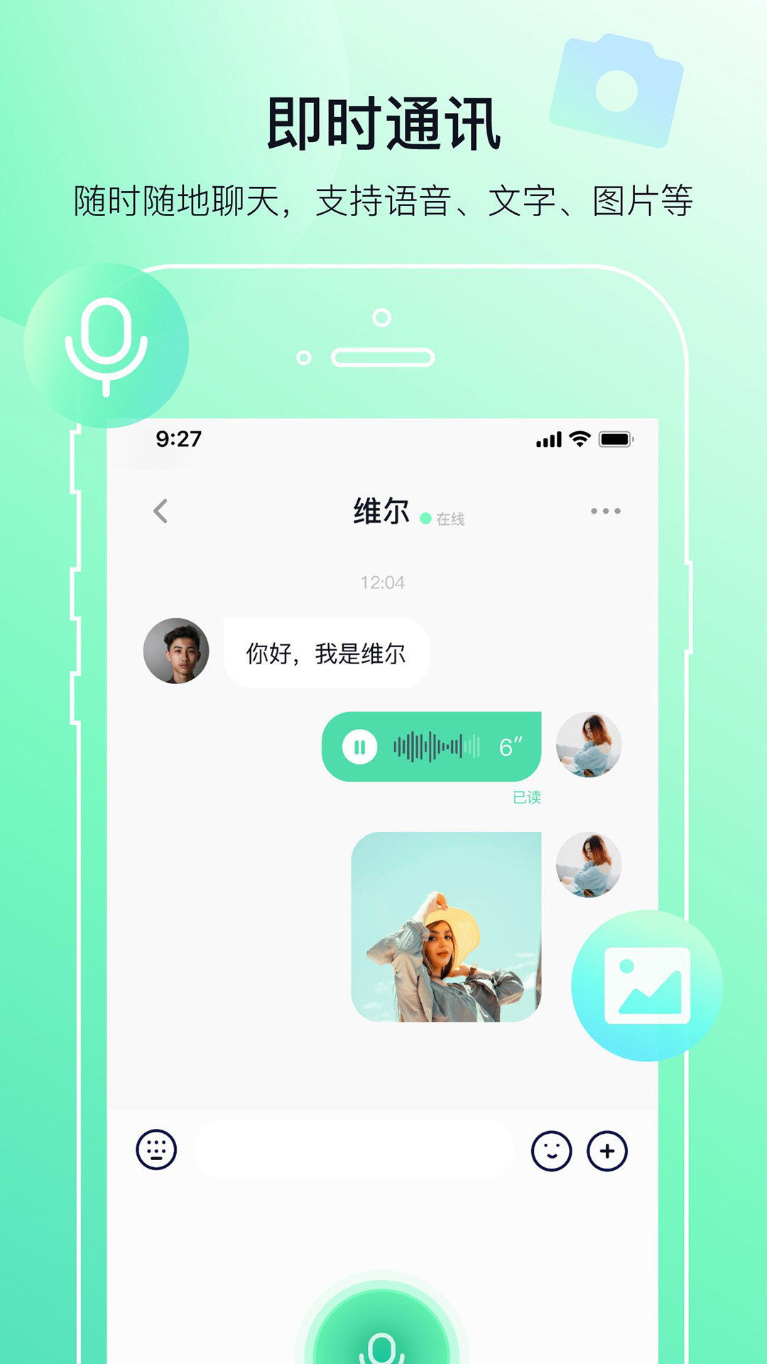 多小聊APP下载安装 V2.0.9 安卓最新版截图2