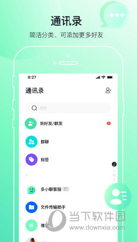 多小聊安卓版