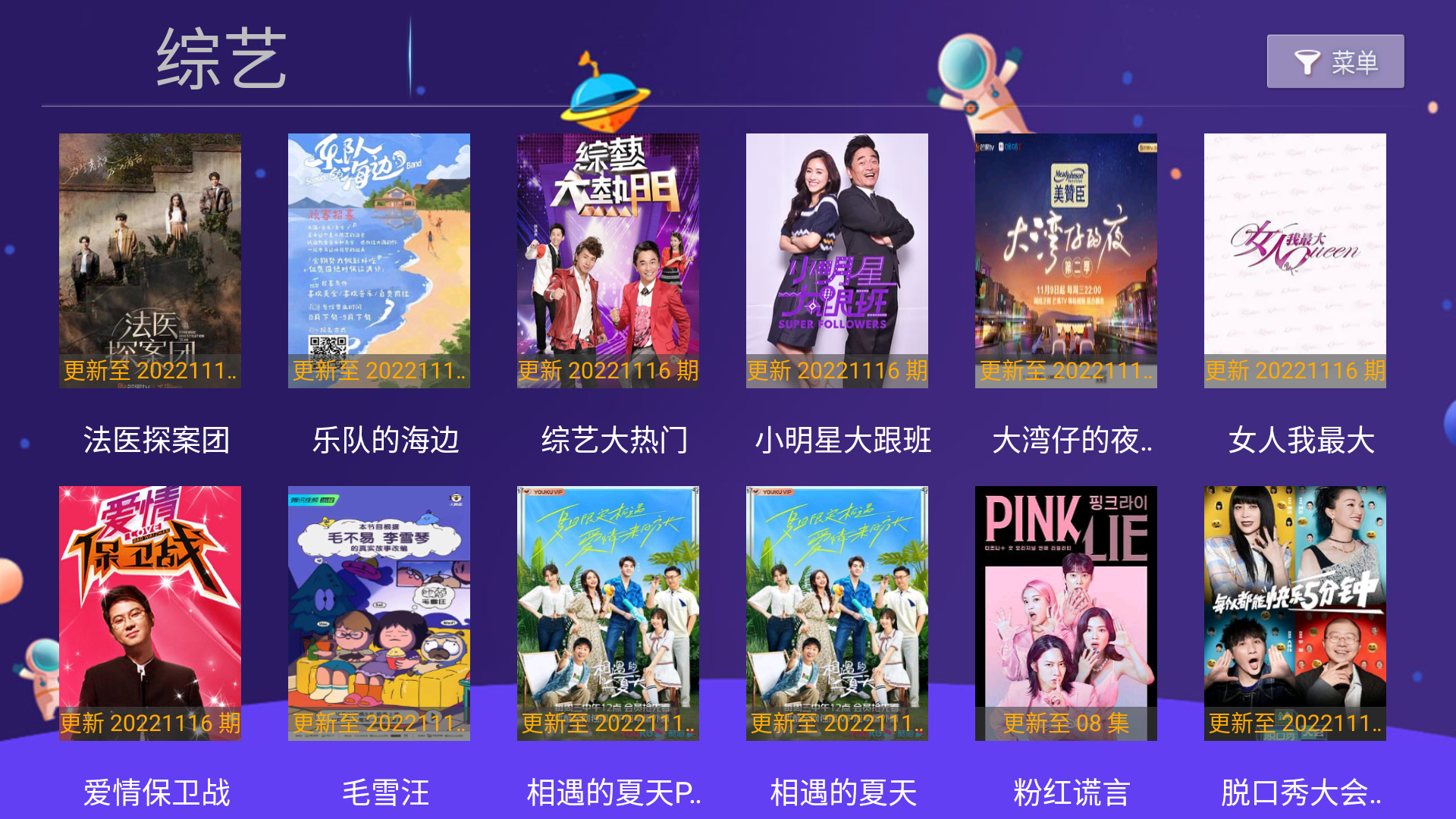 小苹果影视TV版最新版 V1.1.4 安卓版截图3