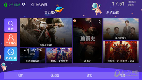 小苹果影视TV版apk下载