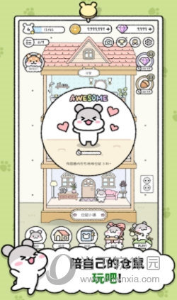 早睡早起安卓版
