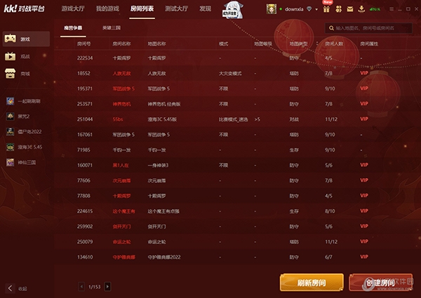 KK对战平台1