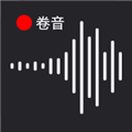 卷音录音机 V6.001.002 安卓版
