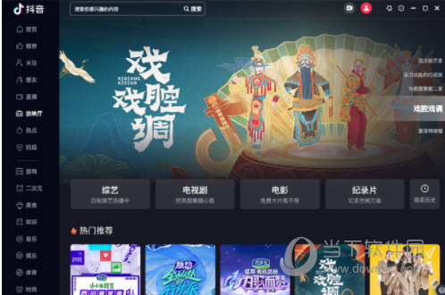 抖音