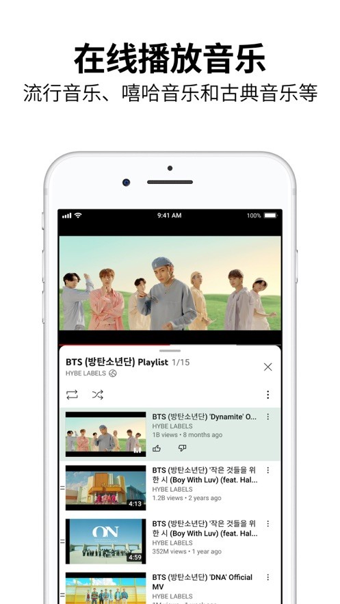 YouTube(油管) V18.48.37 安卓最新版截图3
