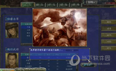 三国群英传7单机版下载中文版