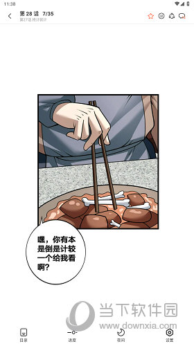 追漫大全官方正版