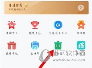 中国移动云盘照片删除了怎么找回2