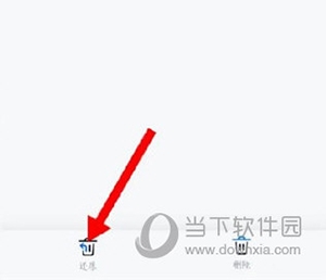 中国移动云盘照片删除了怎么找回4