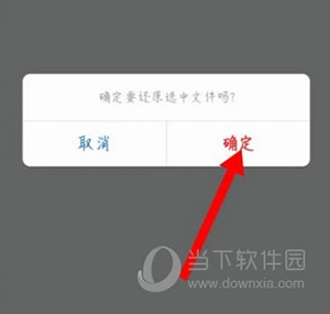 中国移动云盘照片删除了怎么找回5