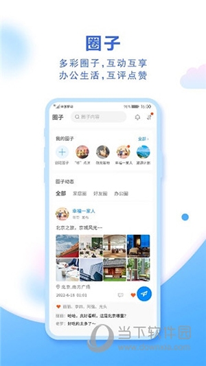 中国移动云盘手机版2