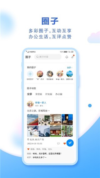中国移动云盘手机版2023版 VmCloud10.3.2 安卓版截图4
