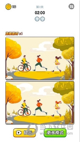 个税通安卓版